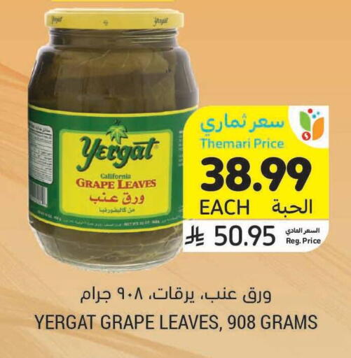 available at Tamimi Market in KSA, Saudi Arabia, Saudi - Al Khobar