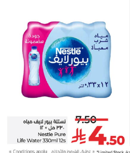 available at لولو هايبرماركت in مملكة العربية السعودية, السعودية, سعودية - خميس مشيط