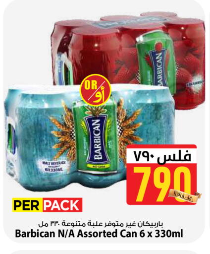 available at Mark & Save in Kuwait - Ahmadi Governorate