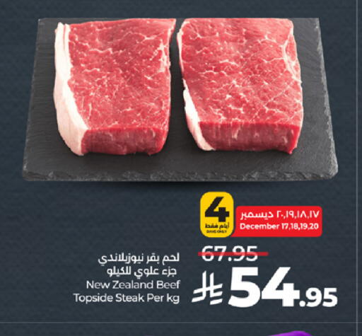 available at لولو هايبرماركت in مملكة العربية السعودية, السعودية, سعودية - مكة المكرمة