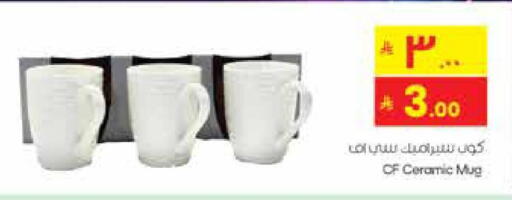 available at ستي فلاور in مملكة العربية السعودية, السعودية, سعودية - الرياض