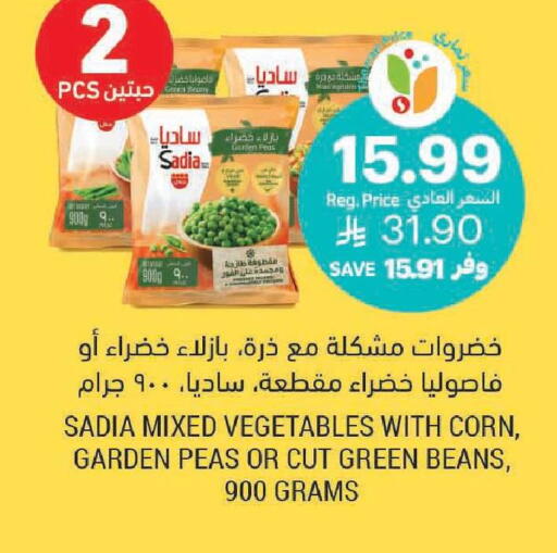 Peas available at Tamimi Market in KSA, Saudi Arabia, Saudi - Al Hasa