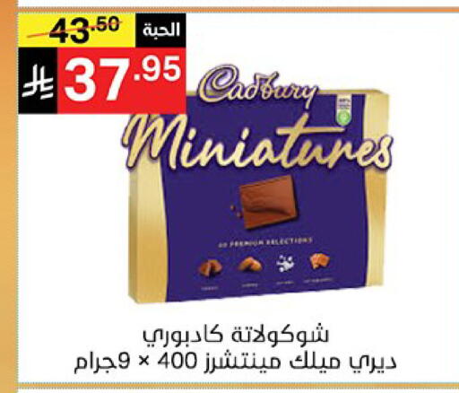 available at نوري سوبر ماركت‎ in مملكة العربية السعودية, السعودية, سعودية - مكة المكرمة