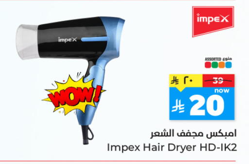 available at هايبر الوفاء in مملكة العربية السعودية, السعودية, سعودية - جدة