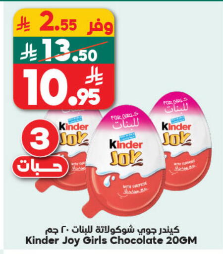available at Dukan in KSA, Saudi Arabia, Saudi - Medina