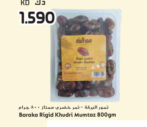 available at جراند هايبر in الكويت - محافظة الأحمدي