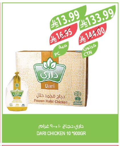 available at المزرعة in مملكة العربية السعودية, السعودية, سعودية - جازان