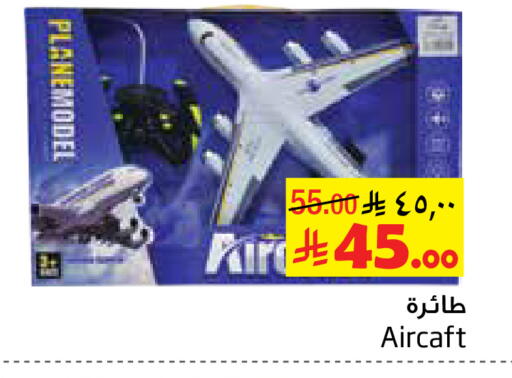 available at Layan Hyper in KSA, Saudi Arabia, Saudi - Al Khobar