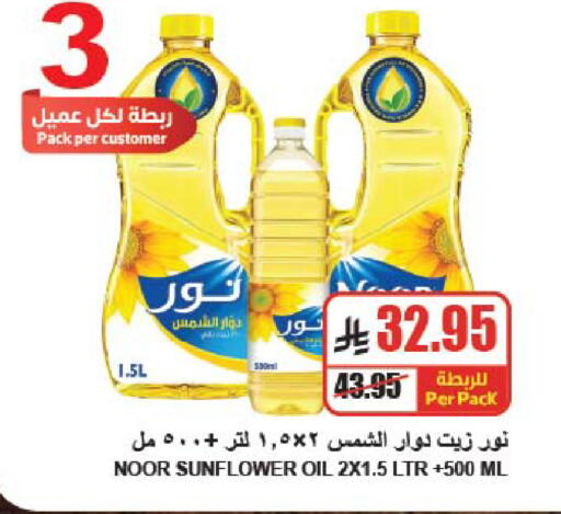 available at A ماركت in مملكة العربية السعودية, السعودية, سعودية - الرياض