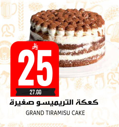 available at Grand Hyper in KSA, Saudi Arabia, Saudi - Riyadh