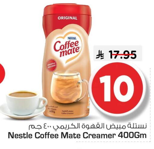 available at Nesto in KSA, Saudi Arabia, Saudi - Dammam