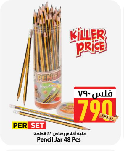 available at Mark & Save in Kuwait - Kuwait City