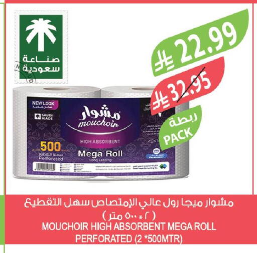 available at Farm  in KSA, Saudi Arabia, Saudi - Jazan