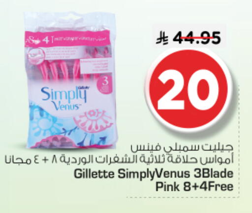 available at Nesto in KSA, Saudi Arabia, Saudi - Riyadh