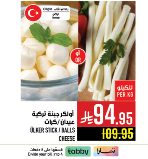 available at Abraj Hypermarket in KSA, Saudi Arabia, Saudi - Mecca