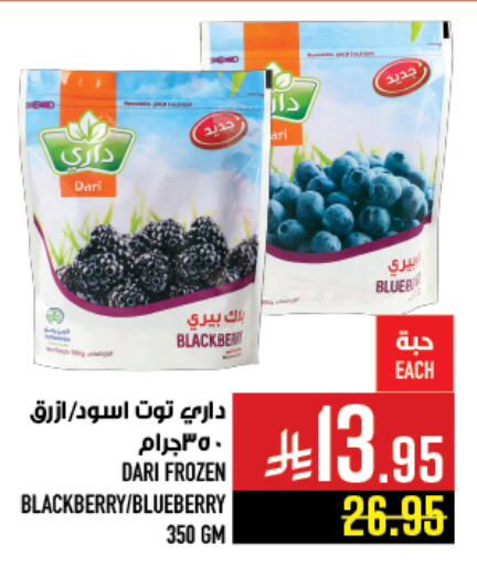 Blackberry Blueberry BlueBerry available at Abraj Hypermarket in KSA, Saudi Arabia, Saudi - Mecca