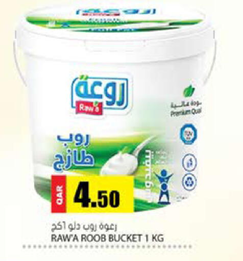 available at Grand Hypermarket in Qatar - Umm Salal