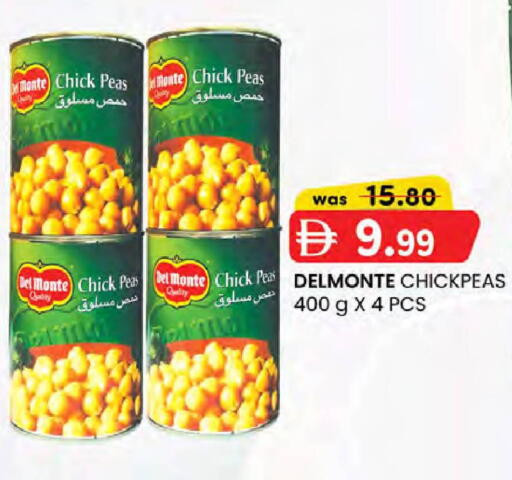 Peas available at ك. الم. للتجارة in الإمارات العربية المتحدة , الامارات - ٱلْفُجَيْرَة‎