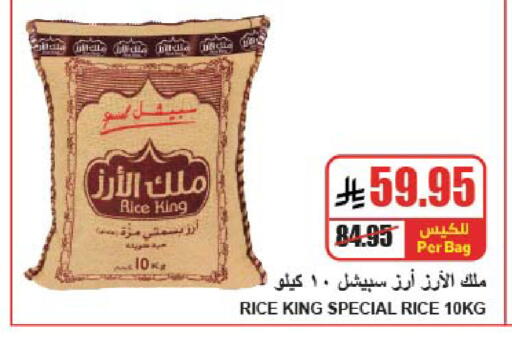 available at A ماركت in مملكة العربية السعودية, السعودية, سعودية - الرياض