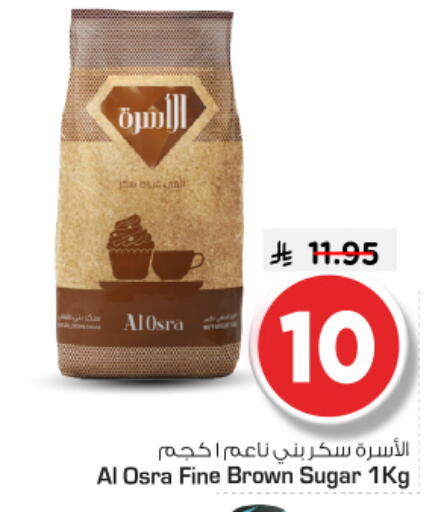 available at نستو in مملكة العربية السعودية, السعودية, سعودية - الرياض