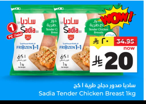 available at هايبر الوفاء in مملكة العربية السعودية, السعودية, سعودية - المنطقة الشرقية