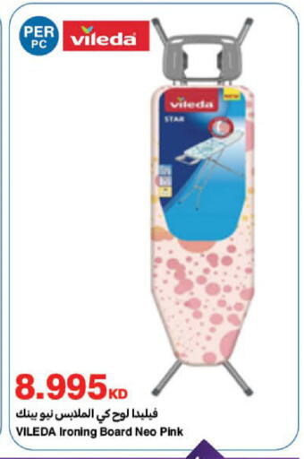 available at هايبرماكس in الكويت - محافظة الجهراء