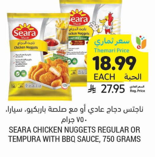 available at Tamimi Market in KSA, Saudi Arabia, Saudi - Ar Rass
