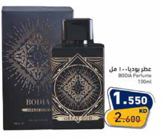 available at  رامز in الكويت - محافظة الأحمدي