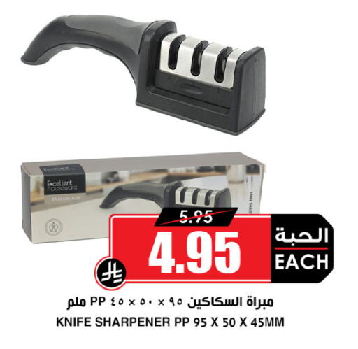 available at Prime Supermarket in KSA, Saudi Arabia, Saudi - Al Hasa