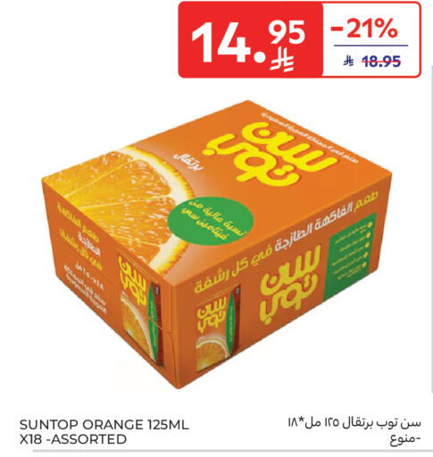 Orange available at كارفور in مملكة العربية السعودية, السعودية, سعودية - جدة