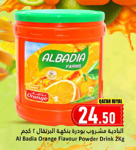 Orange available at دانة هايبرماركت in قطر - الوكرة
