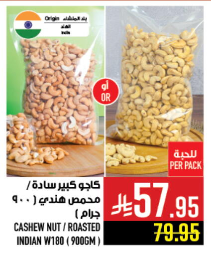 available at أبراج هايبر ماركت in مملكة العربية السعودية, السعودية, سعودية - مكة المكرمة