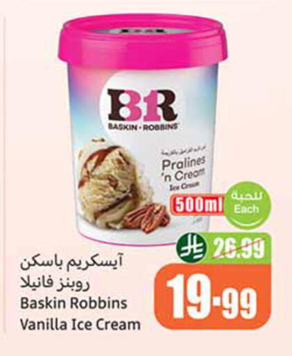 Vanilla available at Othaim Markets in KSA, Saudi Arabia, Saudi - Abha