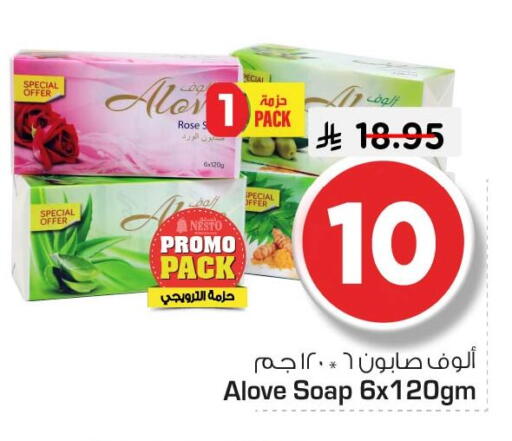 available at نستو in مملكة العربية السعودية, السعودية, سعودية - الجبيل‎