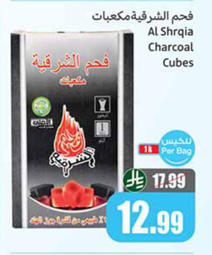 available at Othaim Markets in KSA, Saudi Arabia, Saudi - Bishah