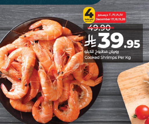 available at لولو هايبرماركت in مملكة العربية السعودية, السعودية, سعودية - حائل‎