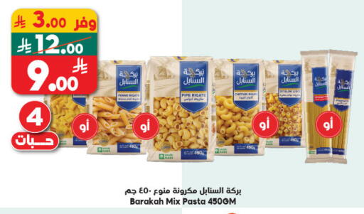 available at الدكان in مملكة العربية السعودية, السعودية, سعودية - ينبع