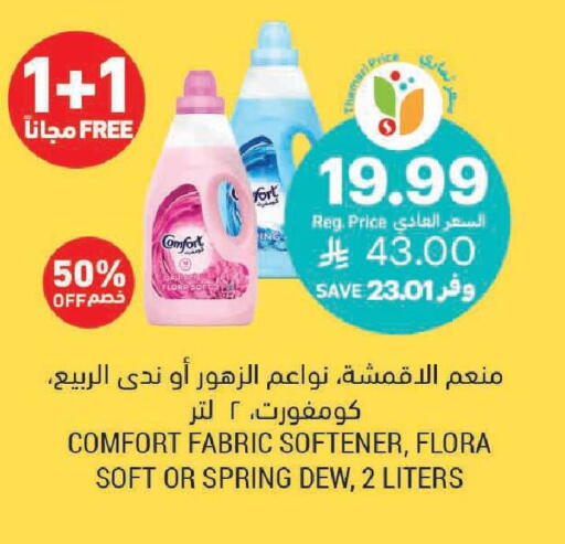 available at أسواق التميمي in مملكة العربية السعودية, السعودية, سعودية - الأحساء‎