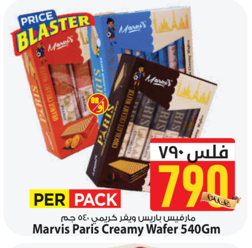 Orange available at مارك & سايف in الكويت - محافظة الأحمدي