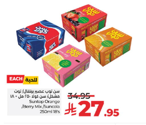 Orange available at LULU Hypermarket in KSA, Saudi Arabia, Saudi - Ta'if