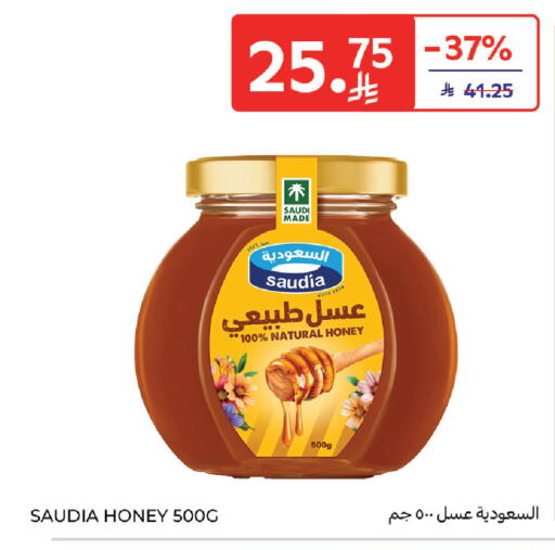 available at كارفور in مملكة العربية السعودية, السعودية, سعودية - سكاكا