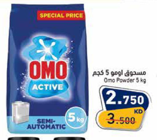 available at  رامز in الكويت - مدينة الكويت