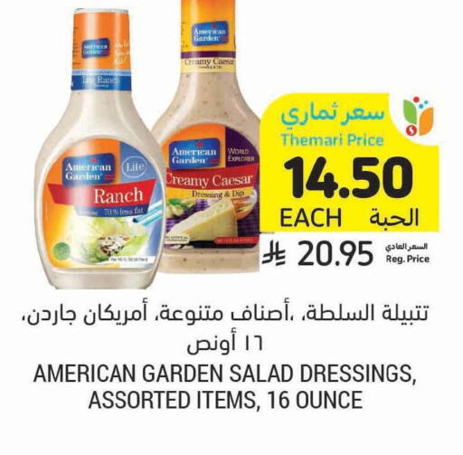 available at أسواق التميمي in مملكة العربية السعودية, السعودية, سعودية - الأحساء‎