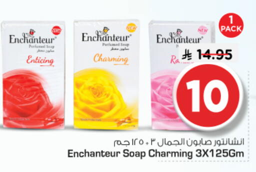 available at Nesto in KSA, Saudi Arabia, Saudi - Riyadh