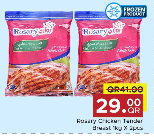 available at مركز التموين العائلي in قطر - الدوحة