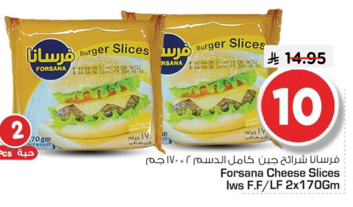 available at نستو in مملكة العربية السعودية, السعودية, سعودية - الخبر‎