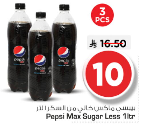 available at Nesto in KSA, Saudi Arabia, Saudi - Riyadh