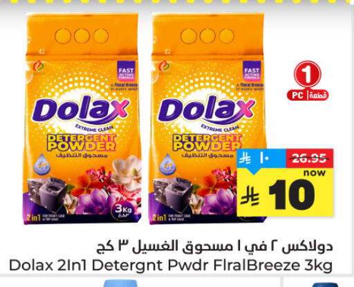 available at هايبر الوفاء in مملكة العربية السعودية, السعودية, سعودية - الخرج