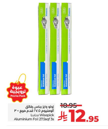 available at LULU Hypermarket in KSA, Saudi Arabia, Saudi - Al-Kharj