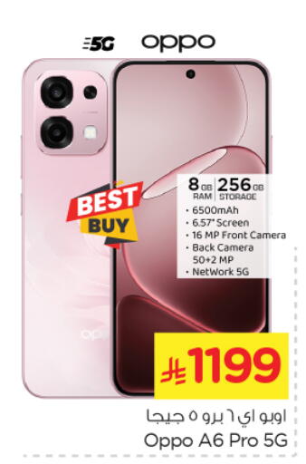 available at Nesto in KSA, Saudi Arabia, Saudi - Riyadh